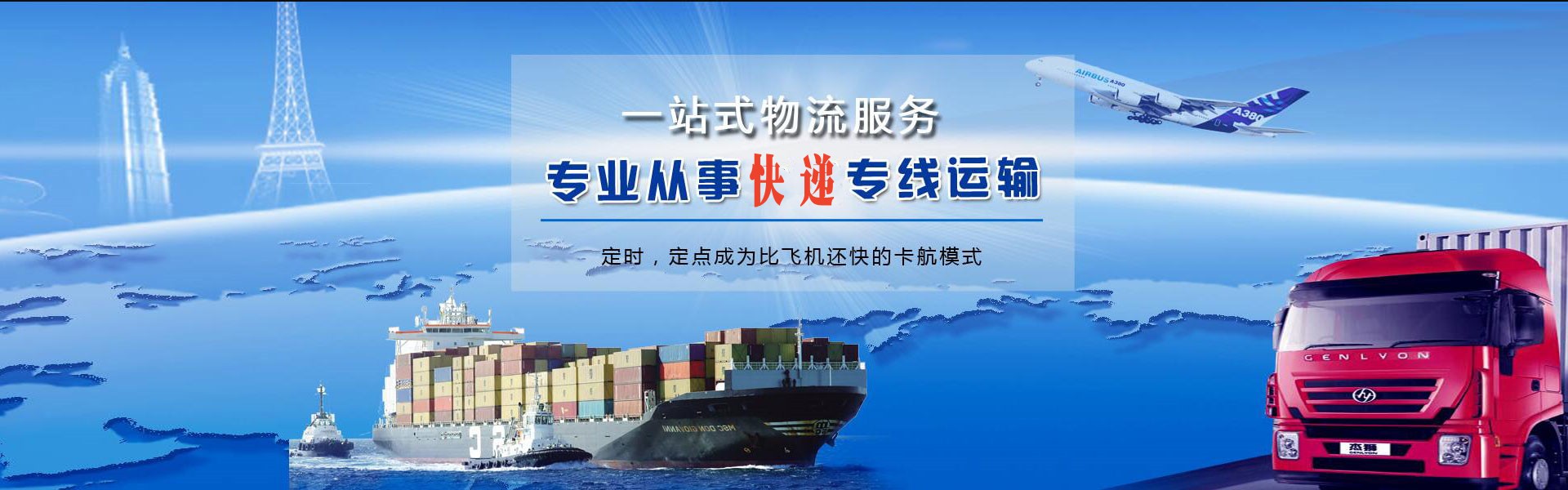 双清到葡萄牙物流公司-双清至葡萄牙物流专线-双清空运到葡萄牙-优时通物流有限公司