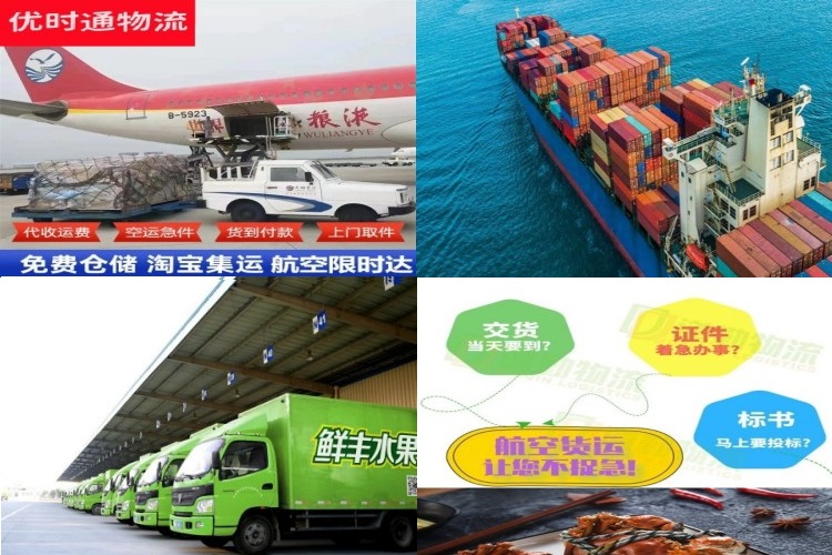 双清到葡萄牙航空货运公司-双清到葡萄牙物流专线